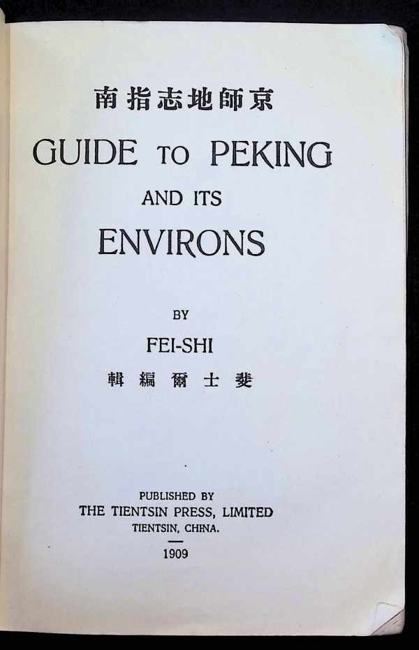 Fei-Shi  =  Emil Sigmund Fischer, 1865-1945. - Guide to PEKING