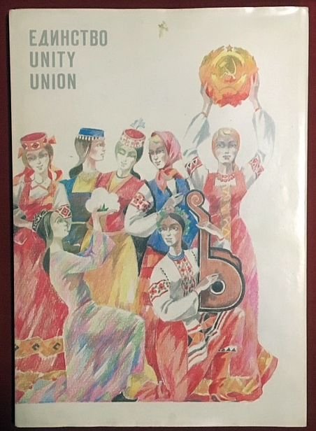 Union - The Union of Soviet Socialist Republics - 60 years