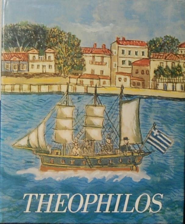 - - Theophilos Paintings