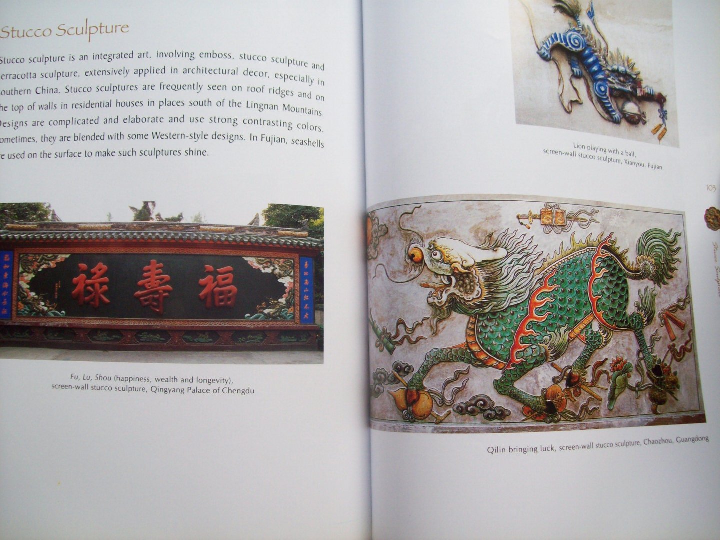  - "Folk Brick Carving"