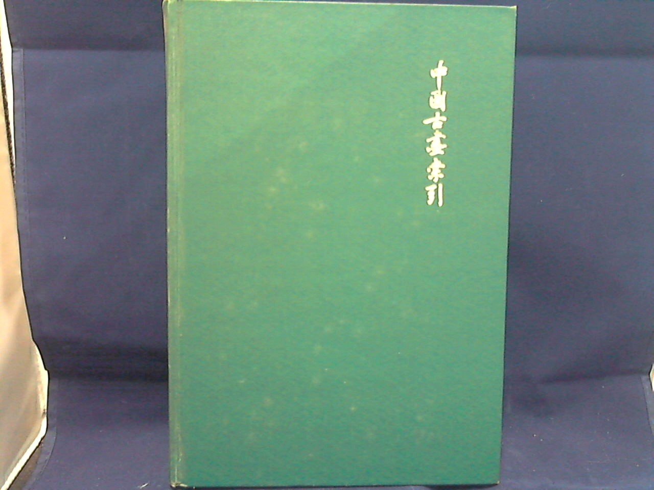 Cahill James - An Index of Early Chinese Painters and Paintings, T'ang, Sung, and Yüan