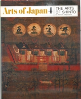 Kageyama, Haruki - The Arts of Shinto