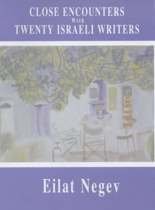 Close encounters with Twenty / 20 Israeli Writers