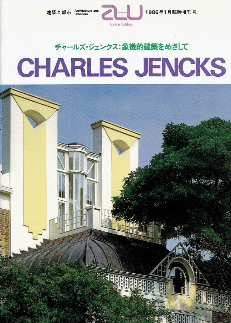 A + U - Charles JENCKS - A + U - Architecture and Urbanism - Extra Edition - Charles Jencks.