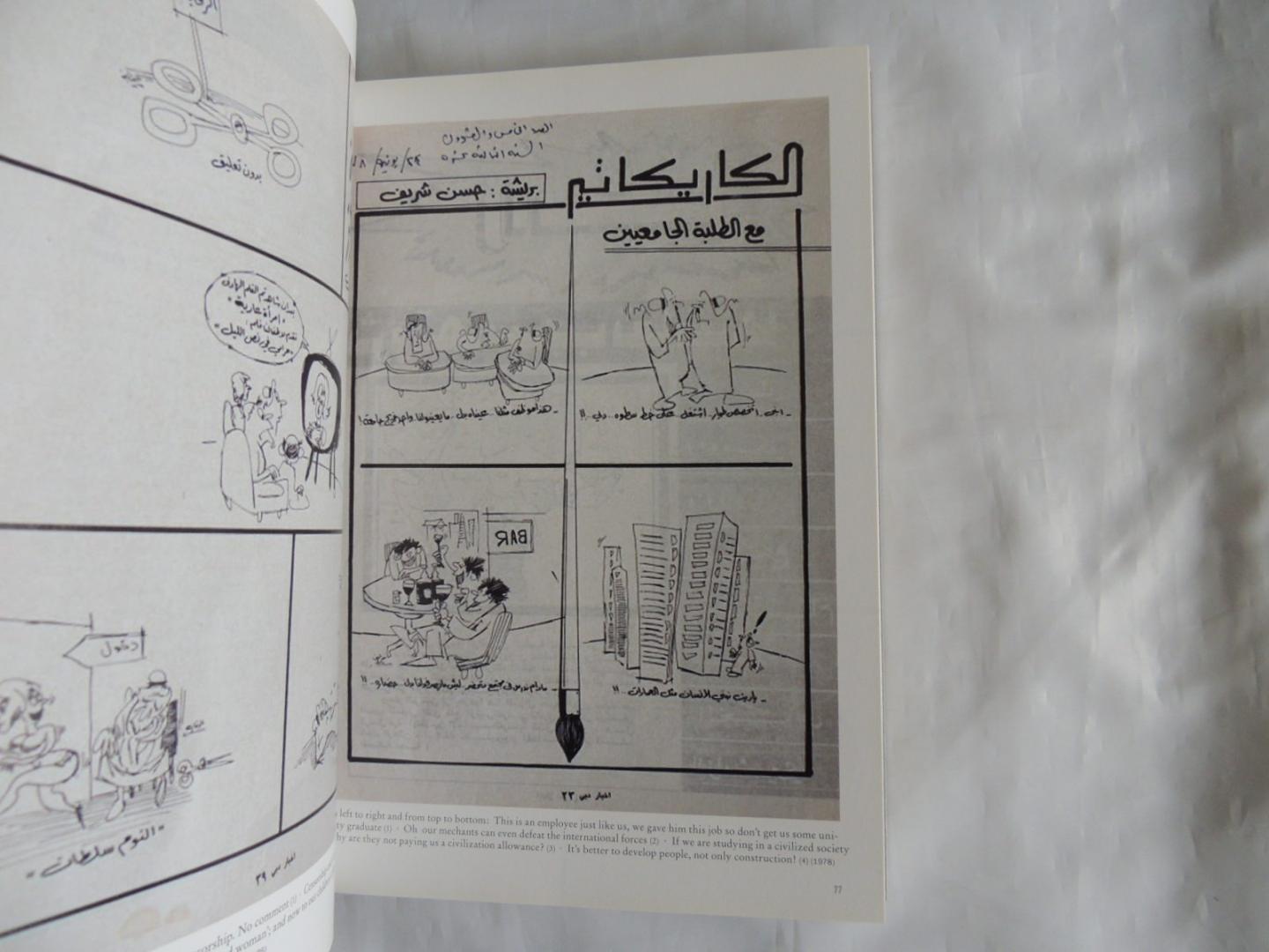 Hassan Sharif; Catherine David - Translations, Aschraf El Bahi. - Hassan Sharif - works 1973-2011