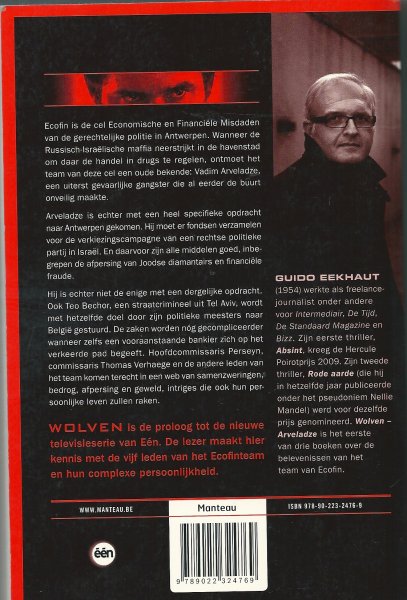 Eekhaut, Guido - Wolven  Arveladze