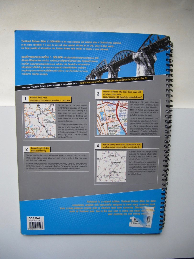 Pusit Sridulyakul - Thailand Deluxe Atlas 2nd edition- 2007