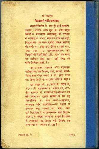 Bhikkhu J. Kashyap - The Jataka part 1