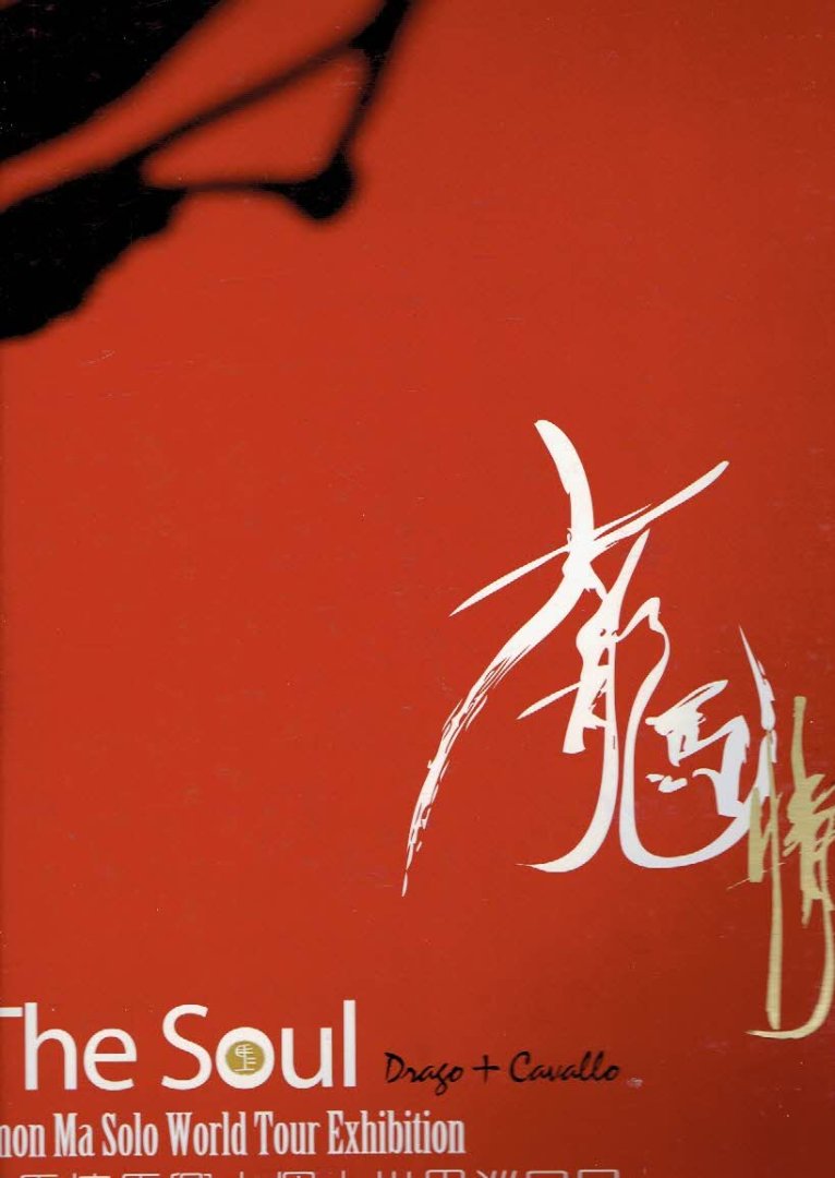 MA, Simon - The Soul - Drago + Cavallo - Simon Ma Solo World Tour Exhibition - [Biennale di Venezia 2014].