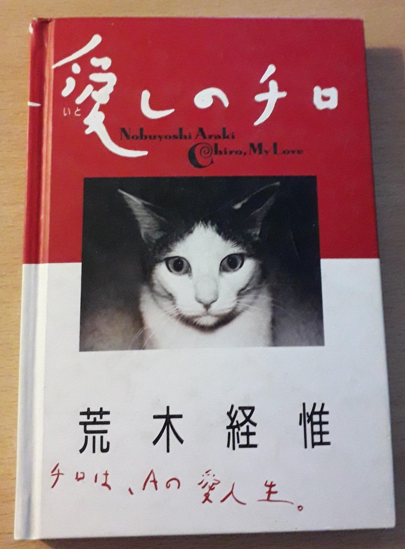 Araki, Nobuyoshi - Chiro My Love