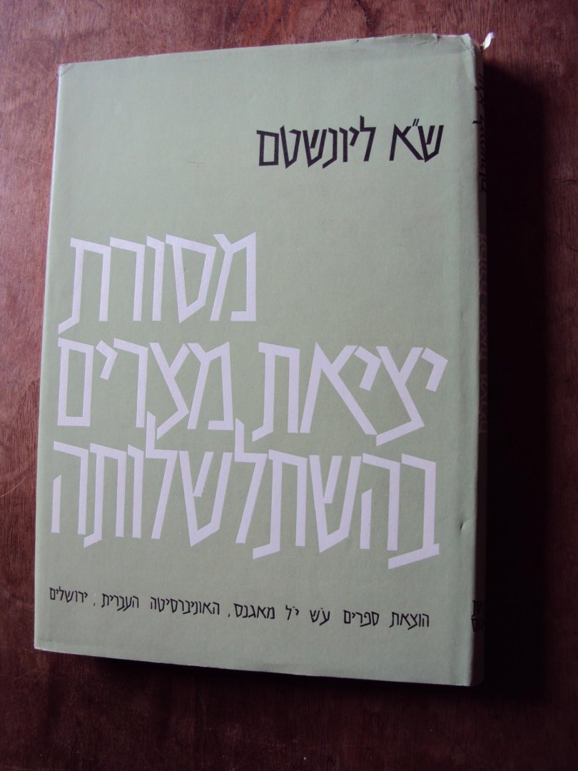 Lowenstamm, Samuel E. - The Tradition of the Exodus in its Development