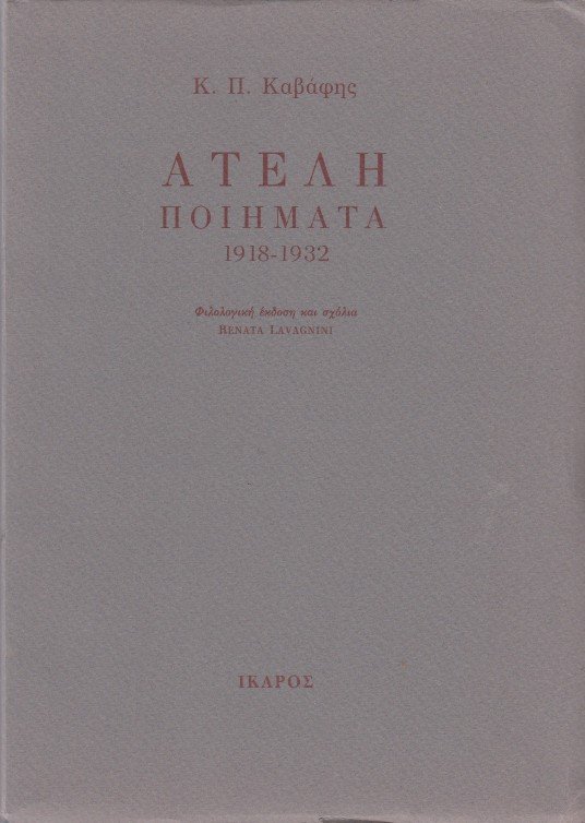 Kavafis, K.P. - Ateli Piimata (onvoltooide gedichten) 1918-1932.