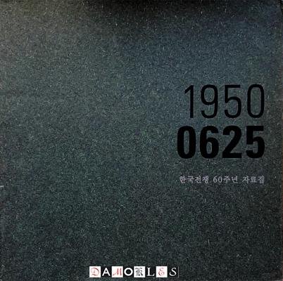  - 1950 0625 Korean War 60th Anniversary Historical Photograh Book
