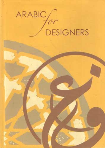 Boutros, Mourad - Arabic for Designers