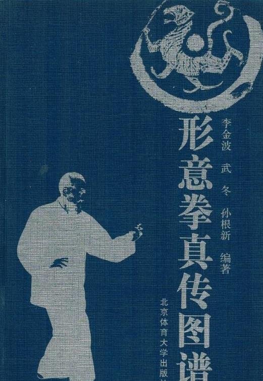 Li Jin Bo Deng - Xing Yi Quan b_aóbw OþV1Œ -true mass spectroscopy