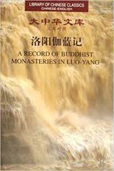 A Record of Buddhist Monasteries in Luo-Yang - Library of Chinese Classics
