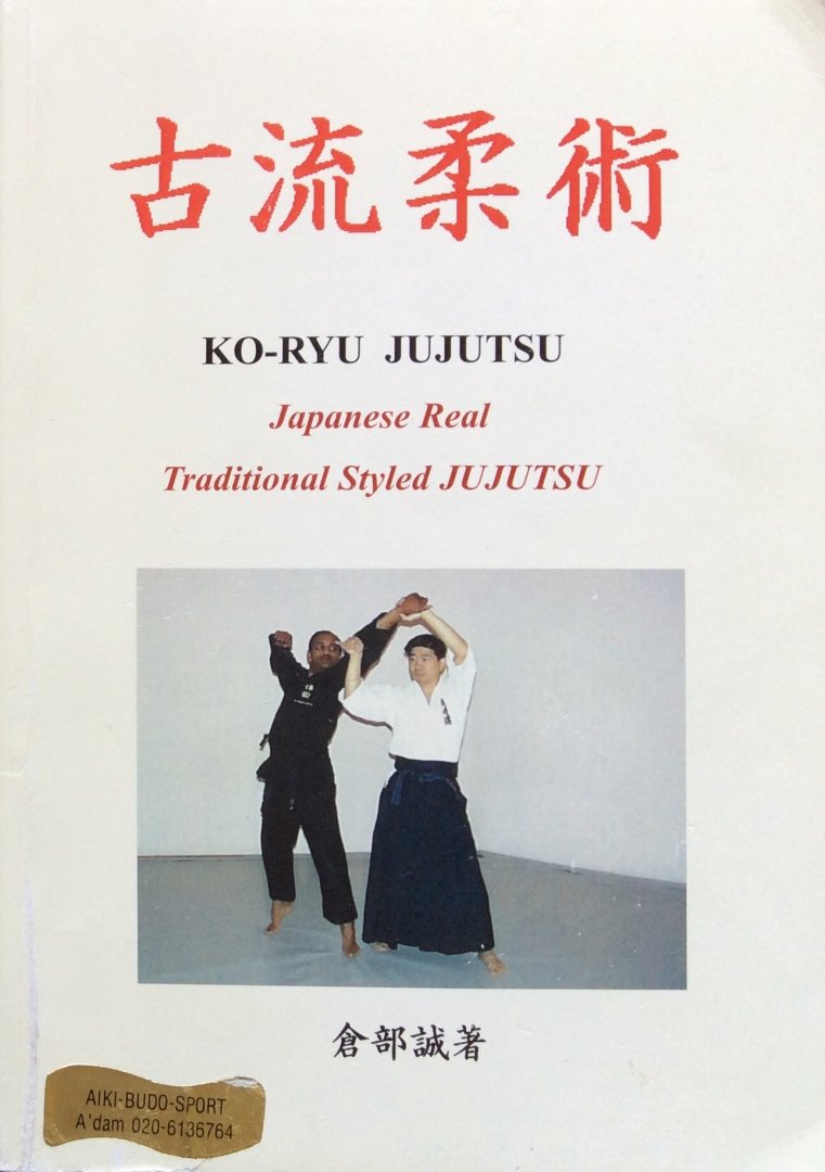 Kurabe, Makoto - Ko-ryu Jujutsu [Koryu Jiu Jitsu]; the traditional Japanese Jujutsu for over 400 years' history / Japanese real traditional styled Jujutsu