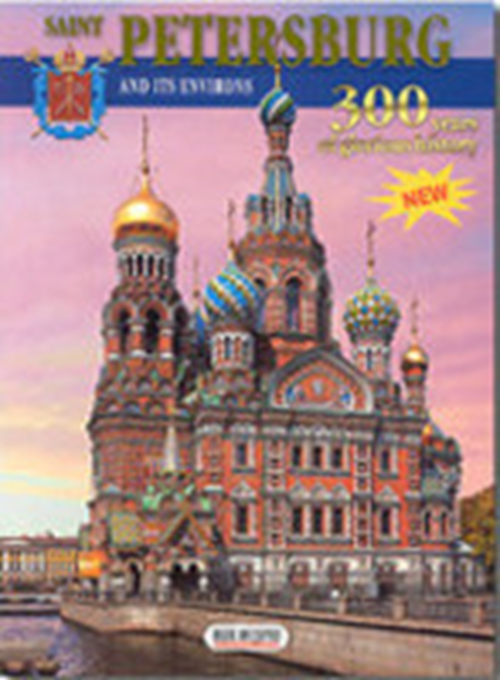 Natal'i a  Popova & Gillian Kenyon - Saint Petersburg and Its Environs