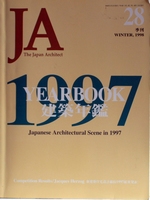  - The Japan Architect, Yearbook 1997