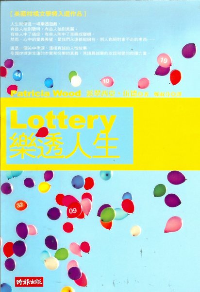 Wood, Patricia - Lottery / Chinese edition