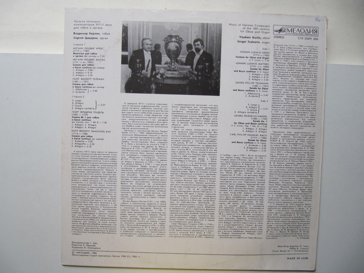 LP Vladimir Lurlin - Sergei Tsatsorin - Music of German Composers of the 18th century for Oboe and Organ