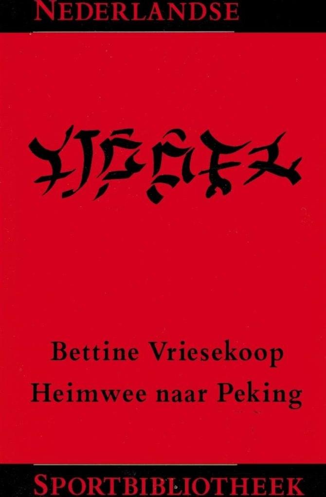Vriesekoop, Bettine - Heimwee naar Peking