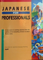 Kodansha - JAPANESE FOR PROFESSIONALS
