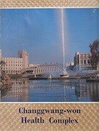 North Korea - Brochure North Korea Changgwang-won Health Complex Pyongyang