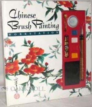 hsu i ching - chinese brush painting