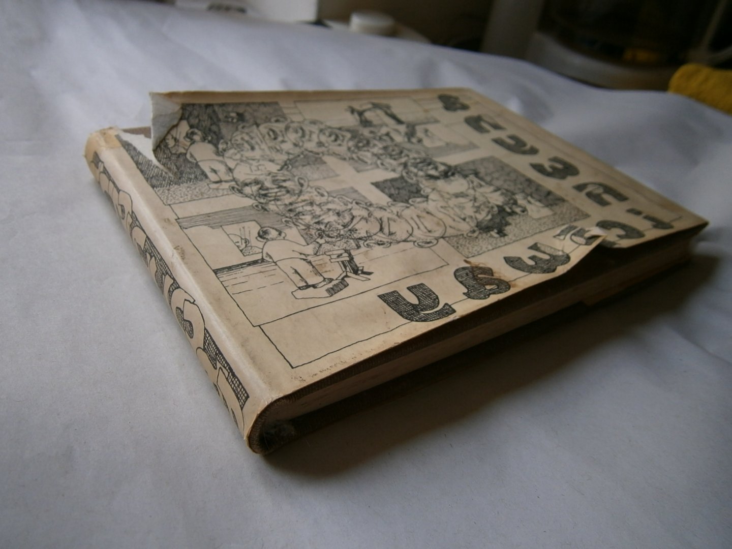 Landes, Richard G. - Anywhichway