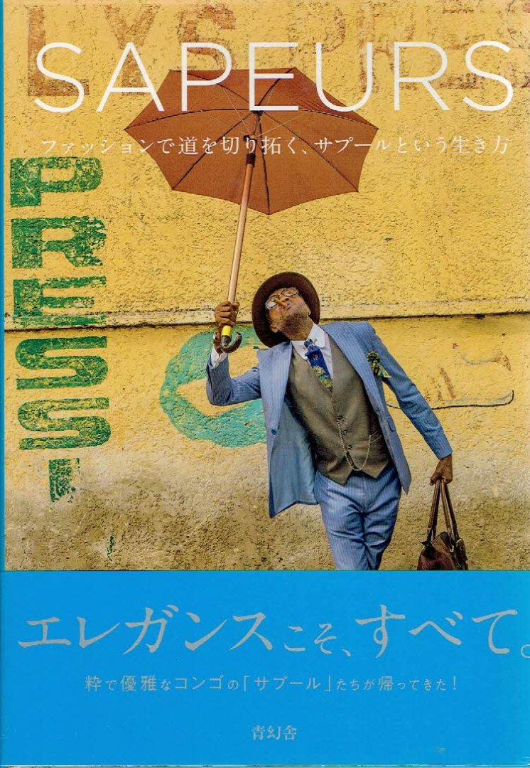 [ZAIDI, Tariq] - Sapeurs - Ladies and Gentlemen of the Congo. [Japanese]