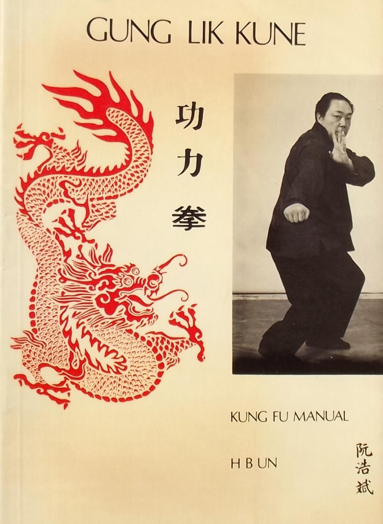 Un Ho Bun - Gung Lik Kune: Kung Fu Manual