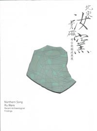 Kobayashi Hitosi: - Northern Song Ru Ware. Recent Archaeological Findings.