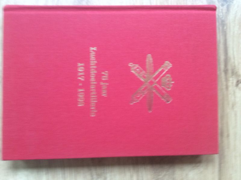 drW.Klinkert,Drs R.U.M.M.Otten,Drs J.F.Plasmans - 75 jaar Luchtdoelartillerie  1917-1992