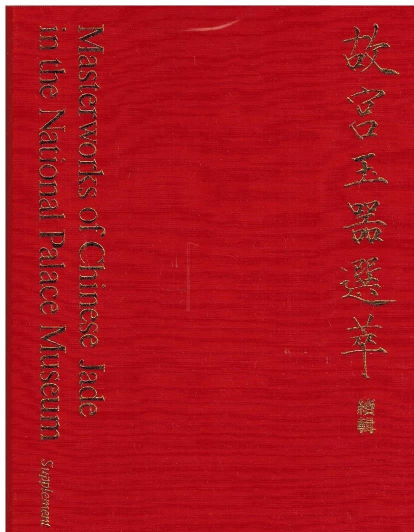  - Masterworks of Chinese Jade in the National Palace Museum Supplement