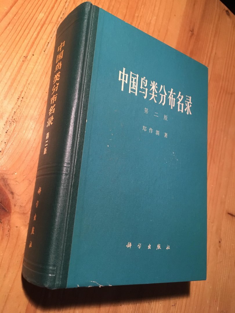 Tso-hsin, Cheng - Distributional List of Chinese Birds - revised edition