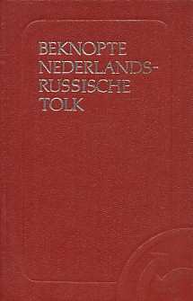 Newerow, S.W. / Moïsejew, W.P. - Beknopte Nederlands-Russische tolk. Ten behoeve van Nederlanders die de Sowjet-Unie bezoeken