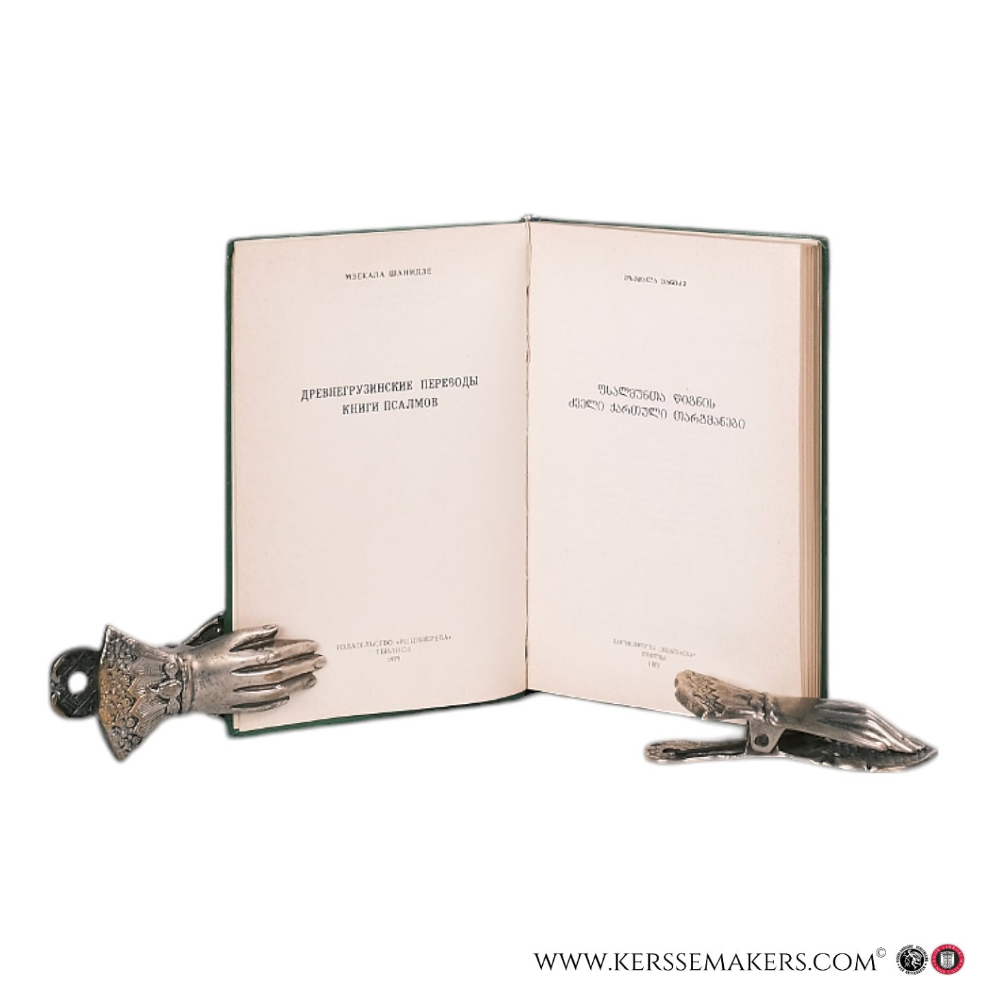 Shanidze, Mzekala. - Drevnegruzinskie perevody Knigi Psalomov / Fsalmunta Tsignis Dzveli Kartuli Targmanni ( Ancient Georgian Translations of the Book of Psalms ) [ text in Georgian ].
