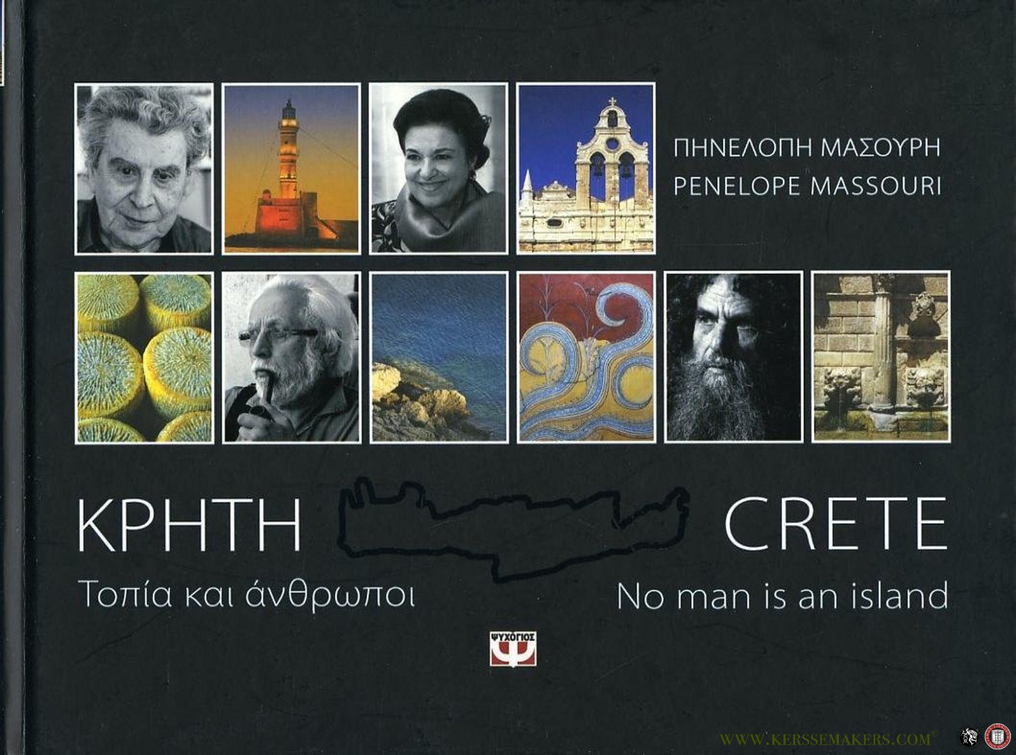 MASSOURI, Penelope - Crete. No man is an island. (text in Greek and English)