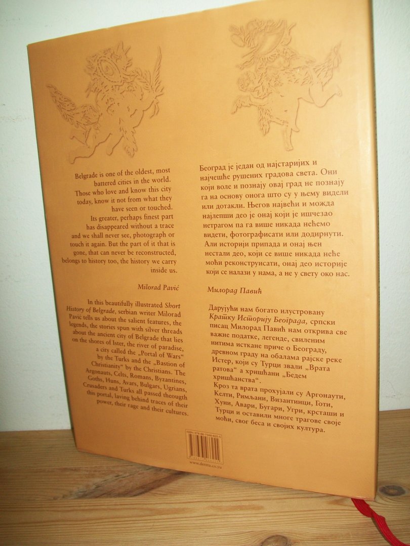 Pavic, Miroslav - A Short History of Belgrade