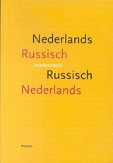 Woordenboek Nederlands Russisch, Russisch Nederlands