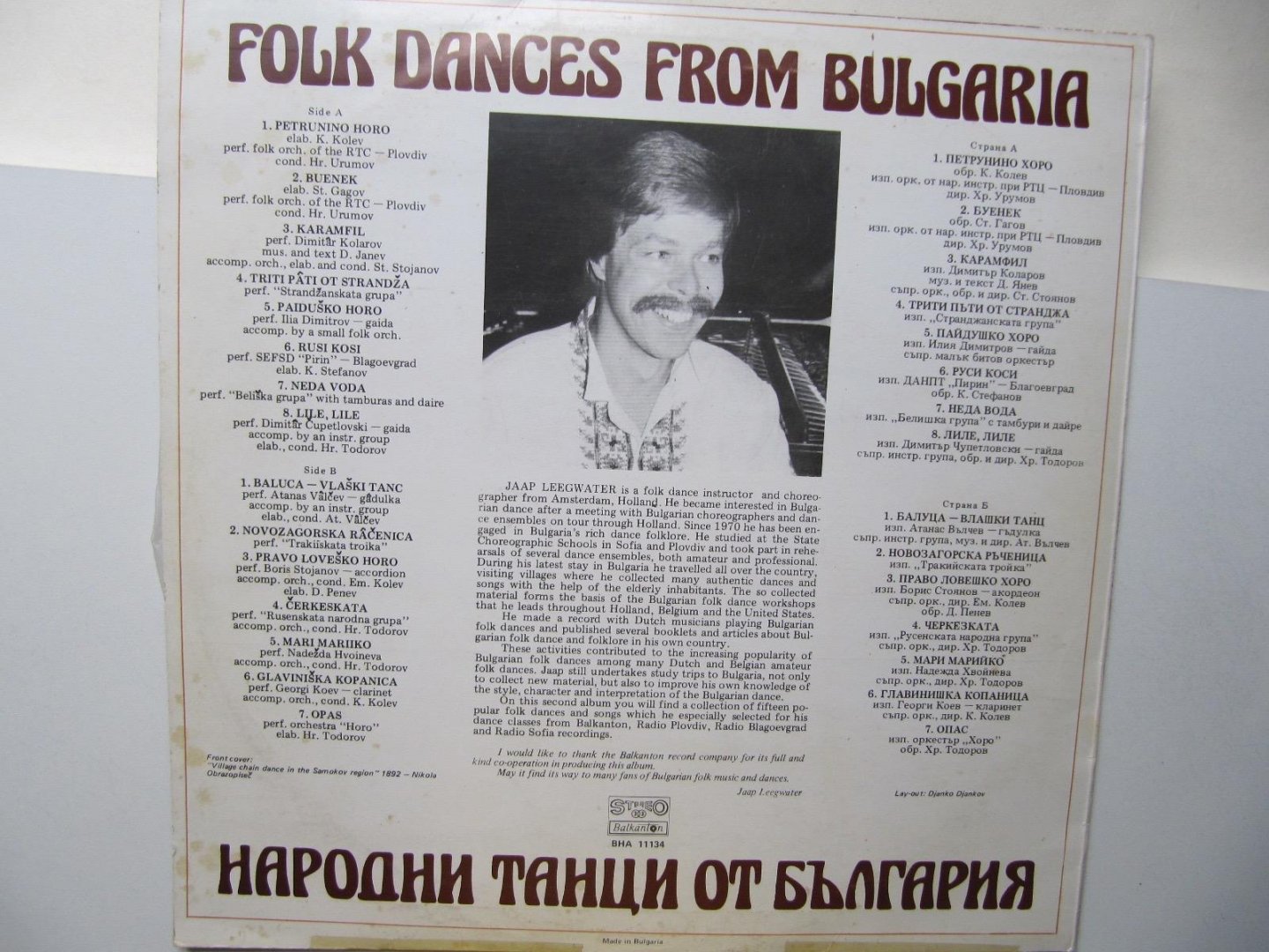 Jaap Leegwater - Folk Dances from Bulgaria