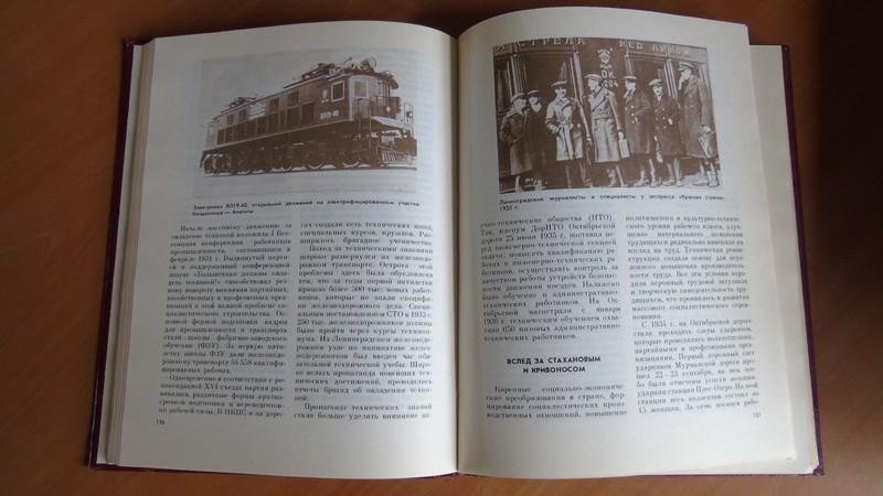 redactie - Magistralʹ imeni Oktjabrja (trein spoorwegen Rusland)