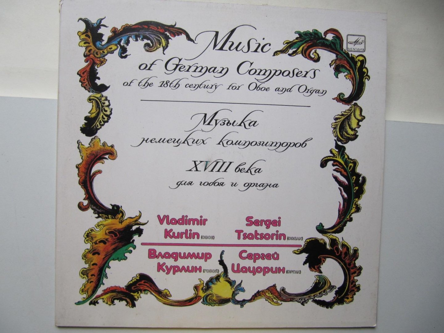LP Vladimir Lurlin - Sergei Tsatsorin - Music of German Composers of the 18th century for Oboe and Organ
