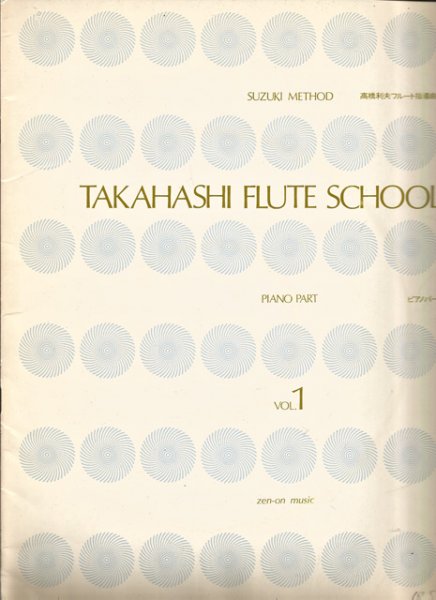 --- - Takahashi Flute School (Suzuki Method). Vol.1 (Piano Part)