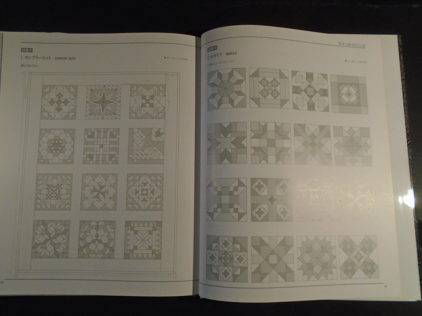 Jinzenji, Yoshiko. Inleiding in het Engels - Quilt Creation. Develop a new world of Quilted Texture