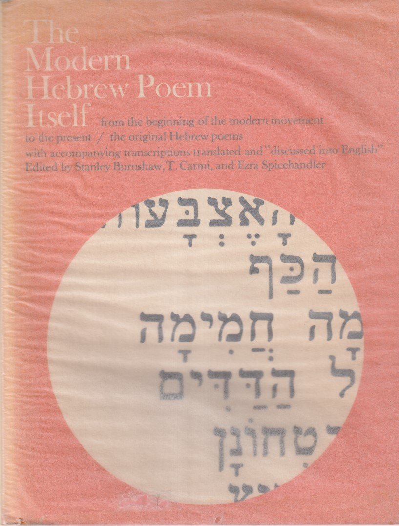  - The Modern Hebrew Poem Itself