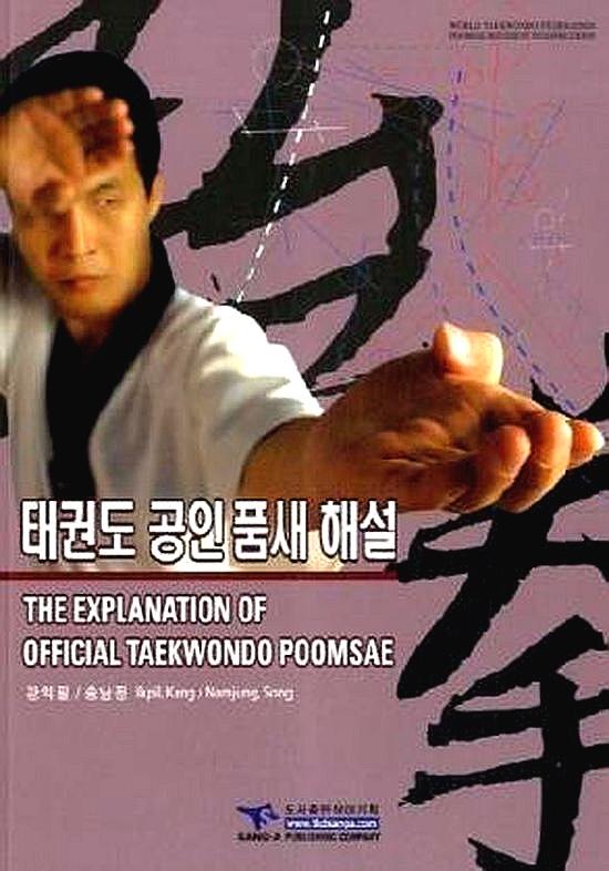Kang , Ikpil . [isbn 9788991237247 - The Explanation of Official Taekwondo Poomsae .  ( Not only are the taegeuk forms fully explained in detailed pictures, but each individual move of all the forms are demonstrated. By studying the individual moves section and -