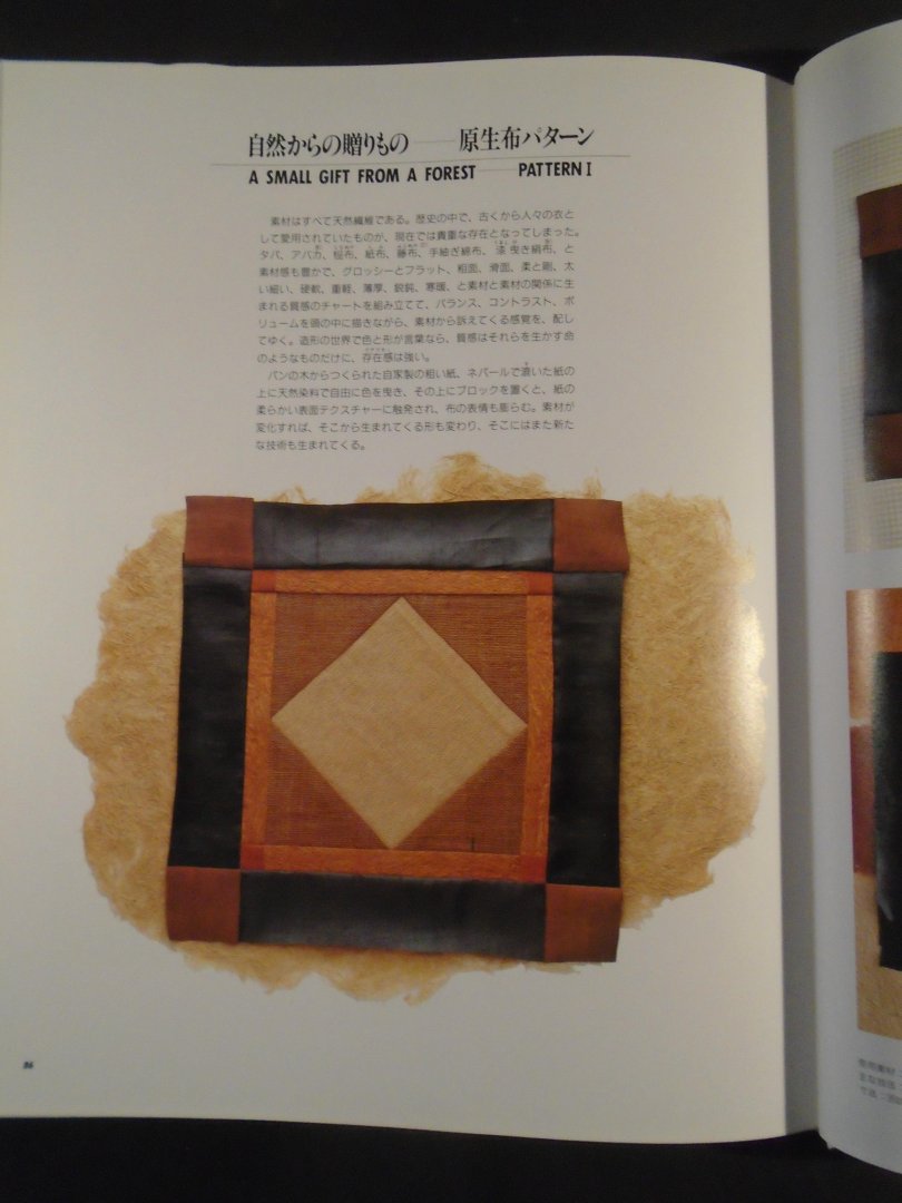 Jinzenji, Yoshiko. Inleiding in het Engels - Quilt Creation. Develop a new world of Quilted Texture