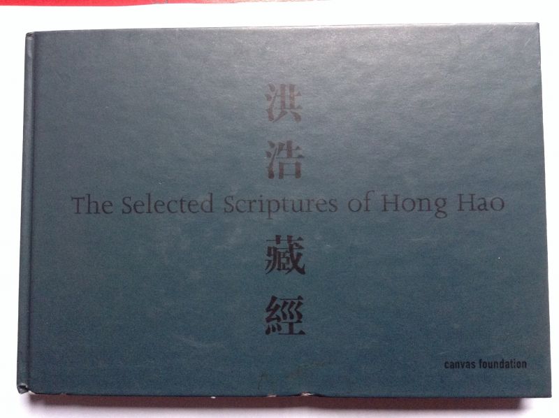 Hong Hao.  Escher, Joris & Kielstra, Martijn (edited by) - The Selected Scriptures of Hong Hao